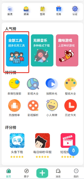 一键步数修改-zepp life刷微信步数功能