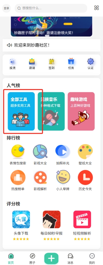 答案之书在线免费测试｜你的专属人生解忧指南