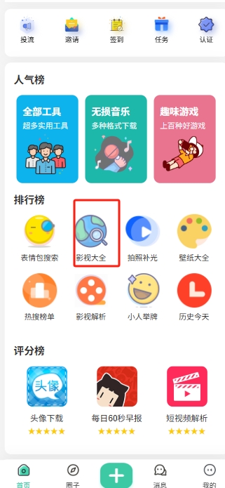 妙趣匣子 - 免费电影电视剧在线观看
