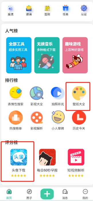 个性头像-男生女生头像-好看的高清头像壁纸大全
